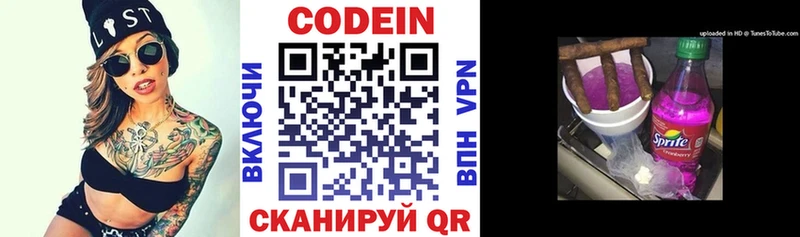 площадка состав  Старица  Кодеин напиток Lean (лин) 