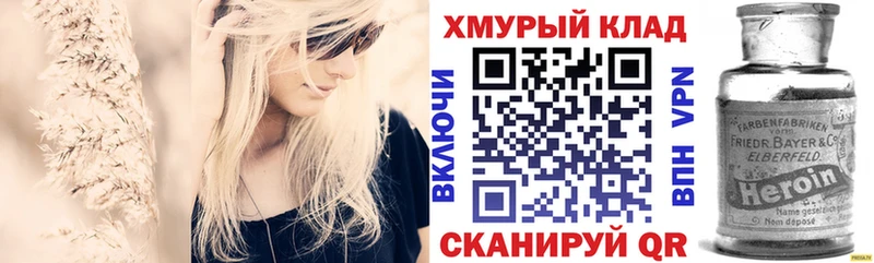 Героин герыч Старица