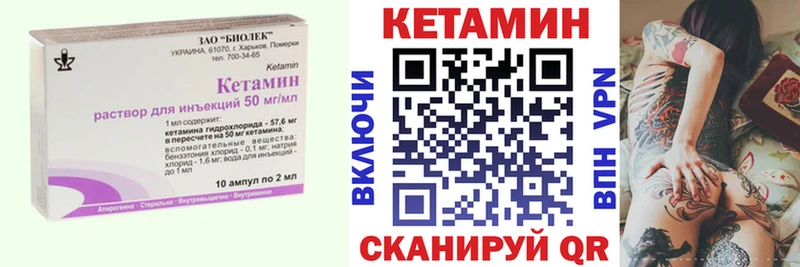 КЕТАМИН ketamine Старица